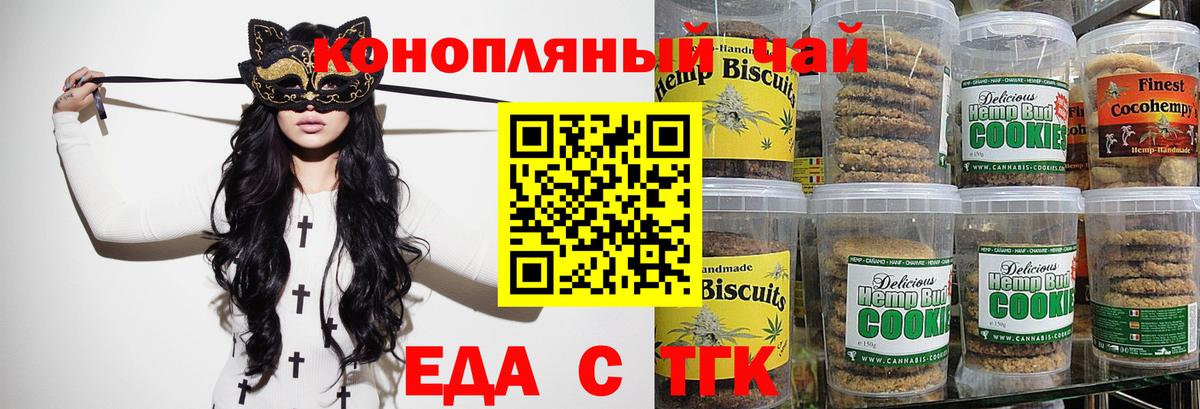 Canna-Cookies конопля Верхняя Салда