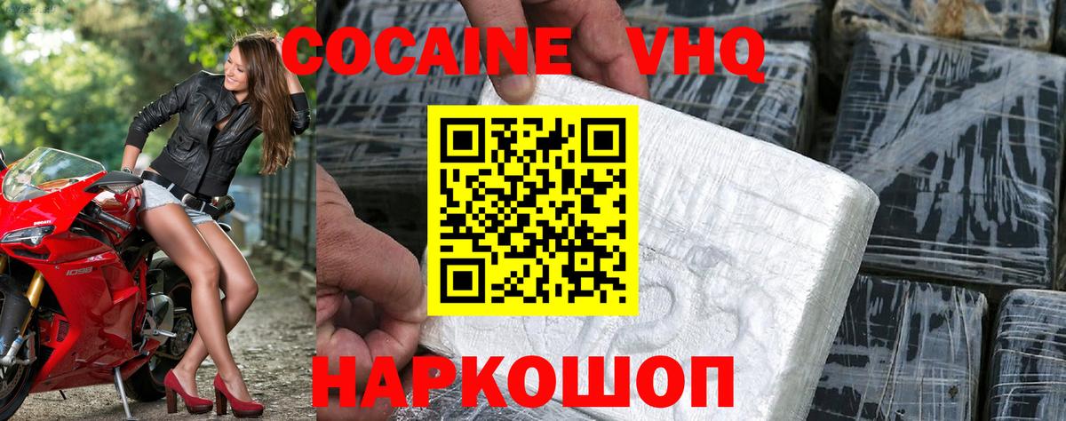 КОКАИН Fish Scale  Вход с VPN  COCAIN  дарнет шоп  Верхняя Салда 