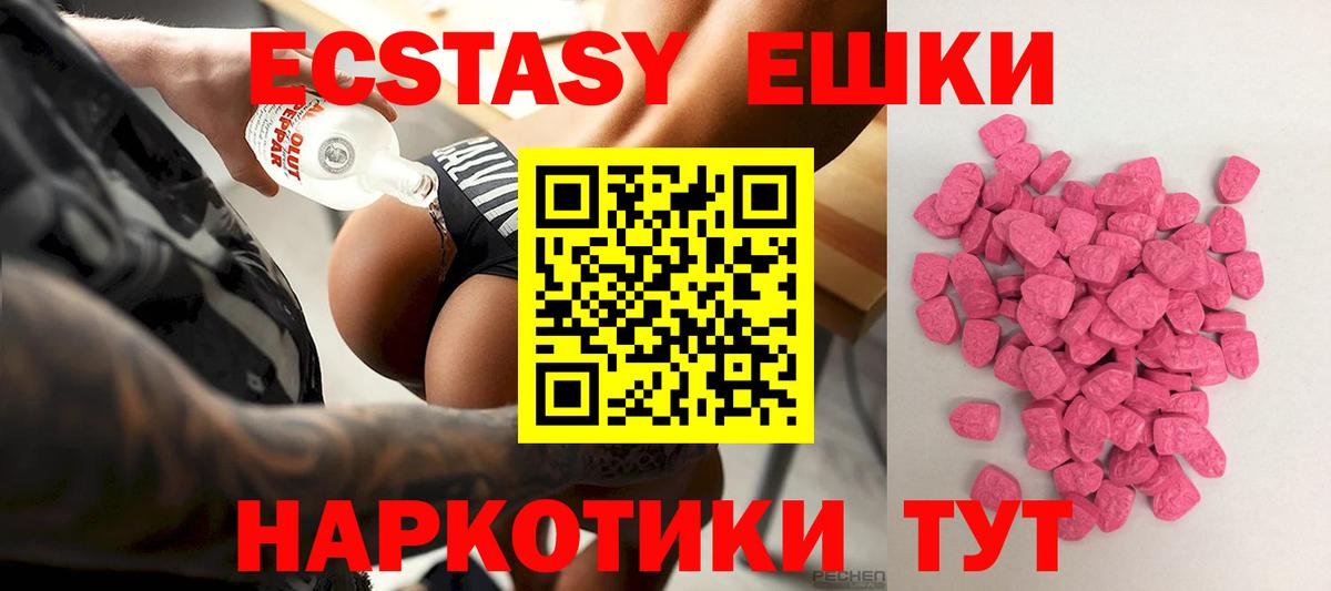 Ecstasy VHQ  нарко площадка состав  Верхняя Салда  Вход с VPN  ЭКСТАЗИ Philipp Plein 