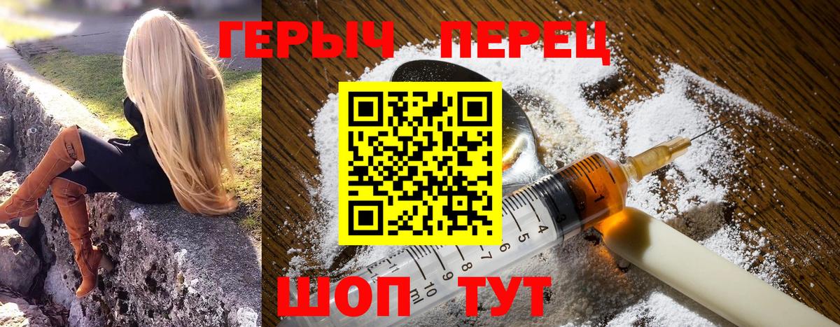Героин гречка Верхняя Салда