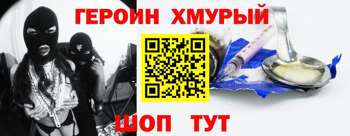 Верхняя Салда  ГЕРОИН герыч  Вход с VPN 