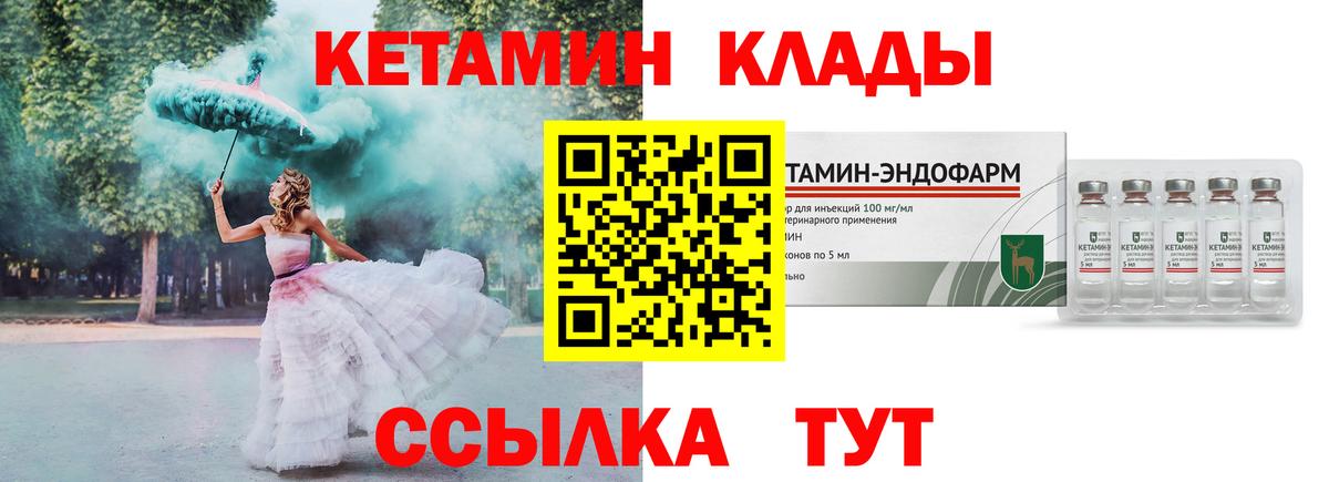 Верхняя Салда  КЕТАМИН ketamine  Вход с VPN 
