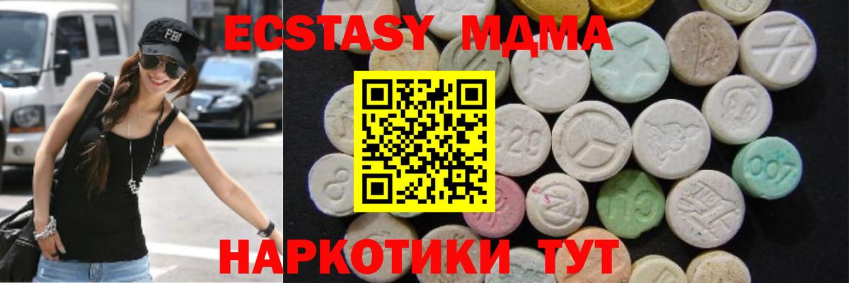MDMA молли  Вход с VPN  МДМА Molly  МДМА  Верхняя Салда 
