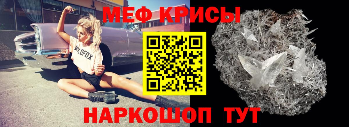 Меф мяу мяу мука Верхняя Салда