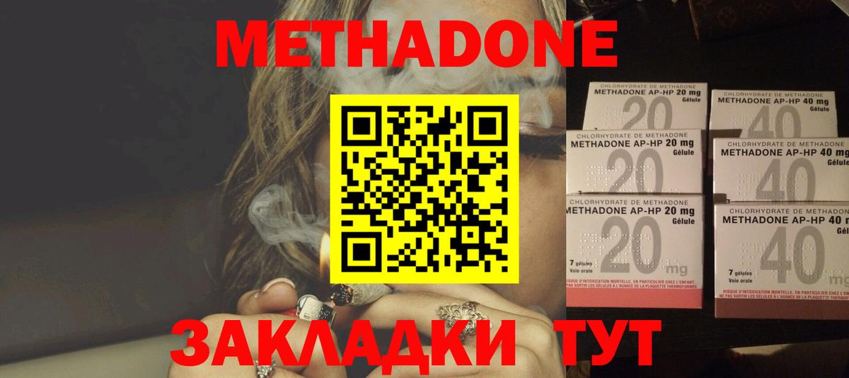 МЕТАДОН белоснежный  Вход с VPN  Метадон кристалл  Верхняя Салда 